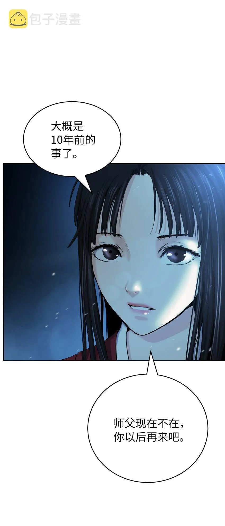 49 闻君安在 第28页