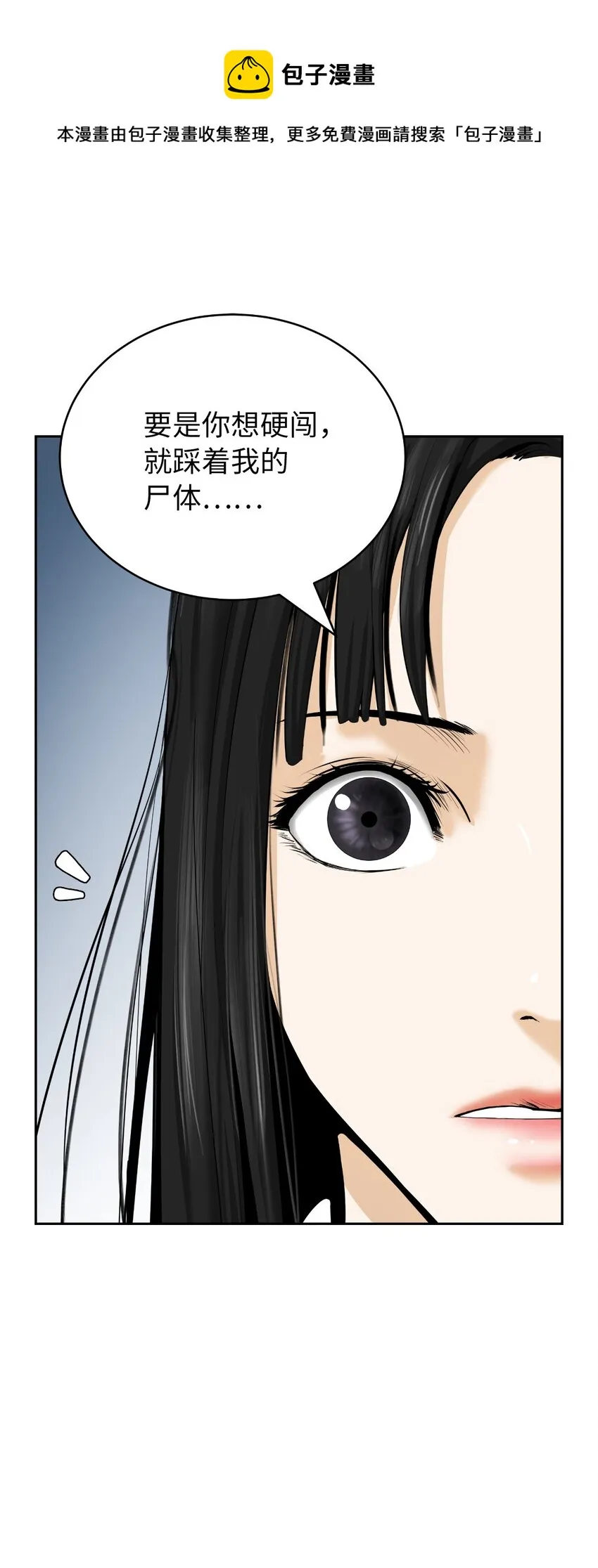 49 闻君安在 第29页