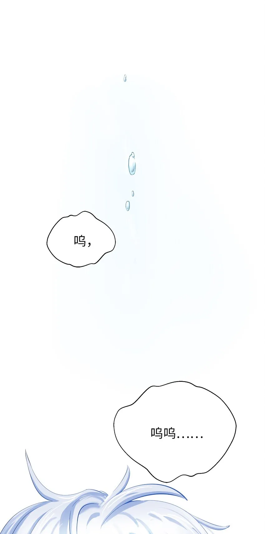 49 闻君安在 第30页