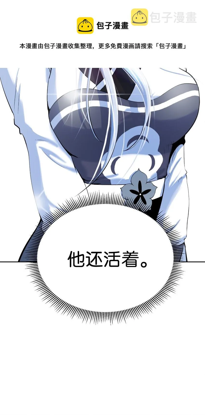 49 闻君安在 第33页