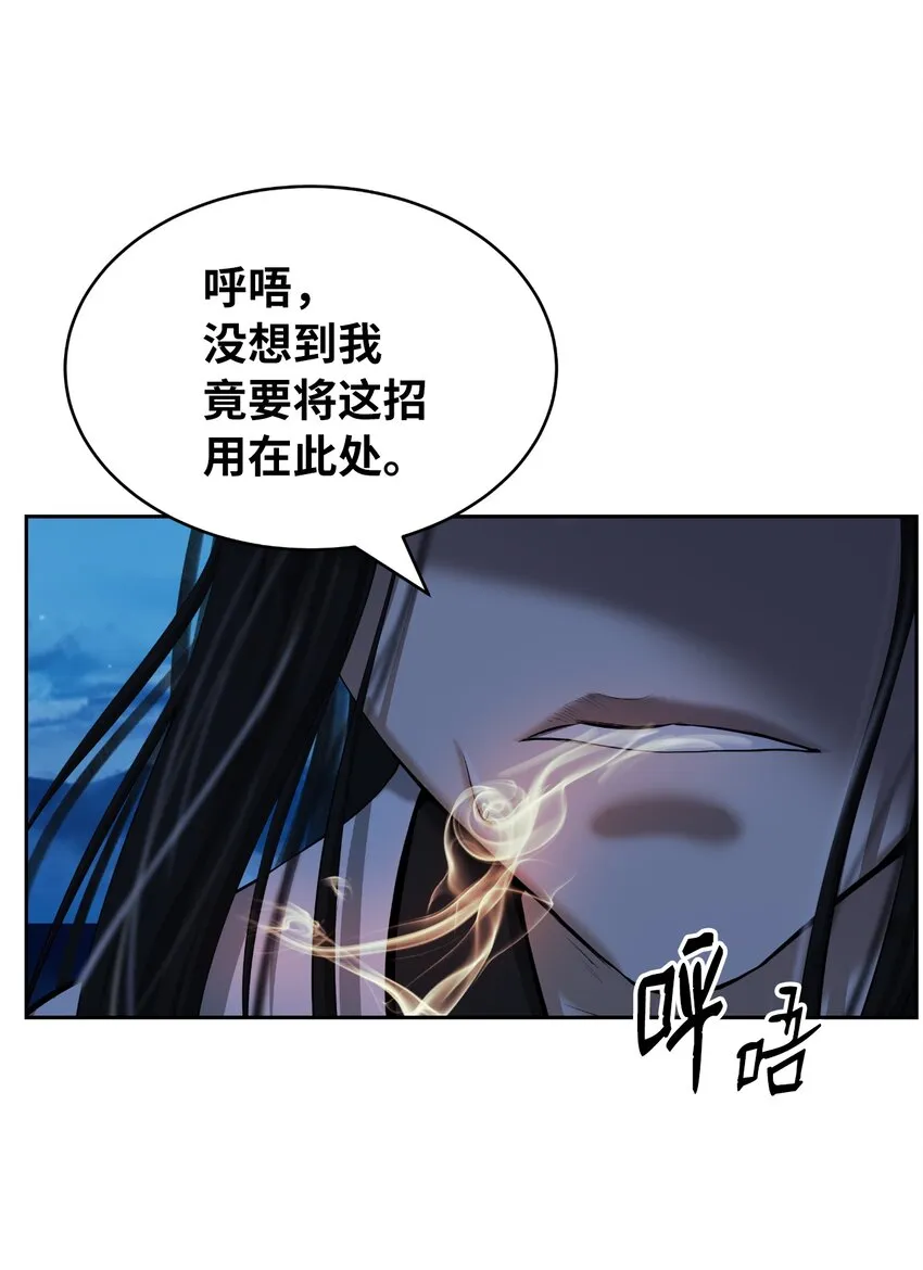 49 闻君安在 第74页