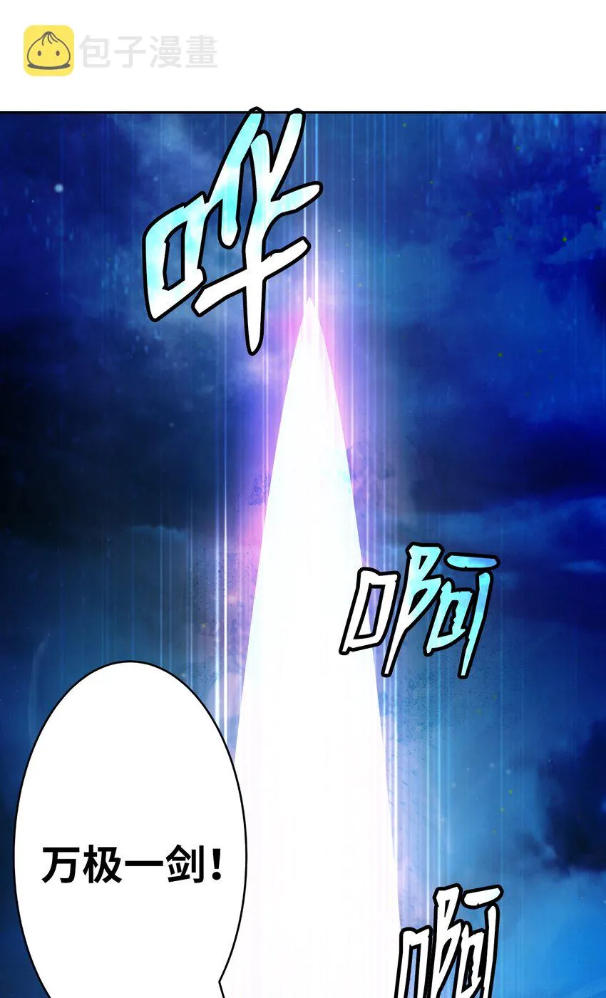49 闻君安在 第75页