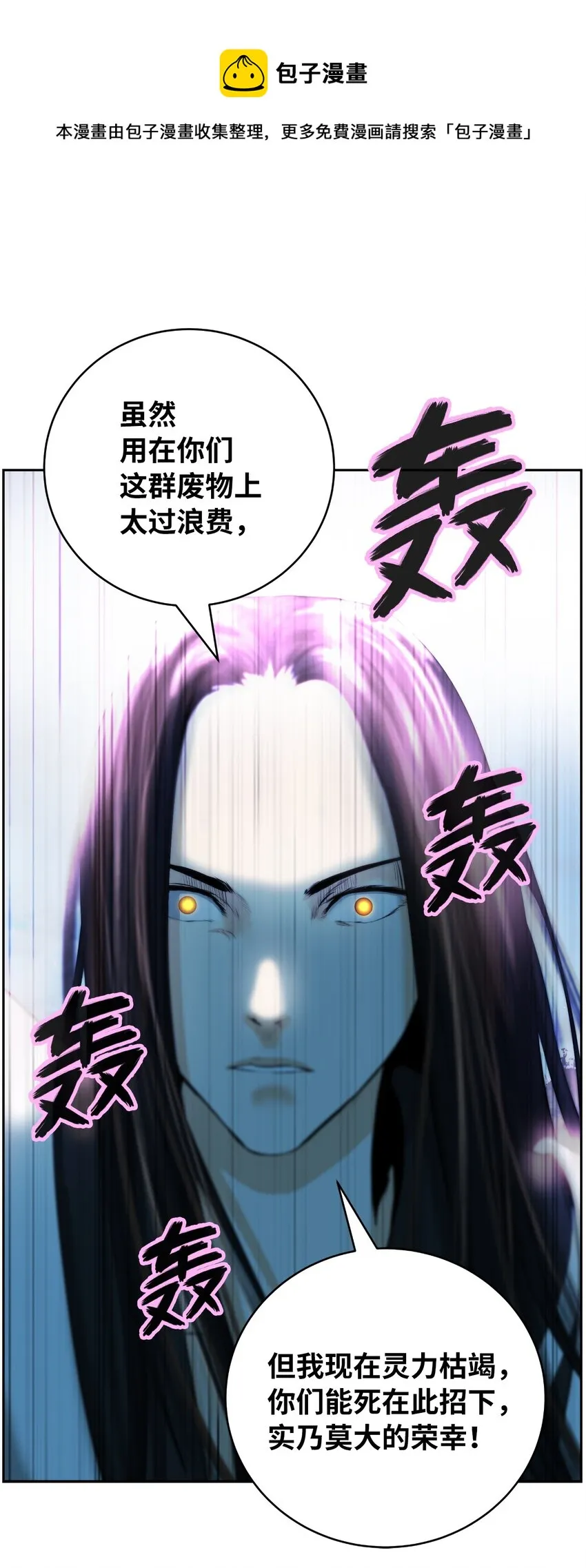49 闻君安在 第77页