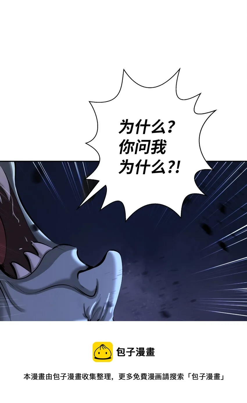 49 闻君安在 第89页
