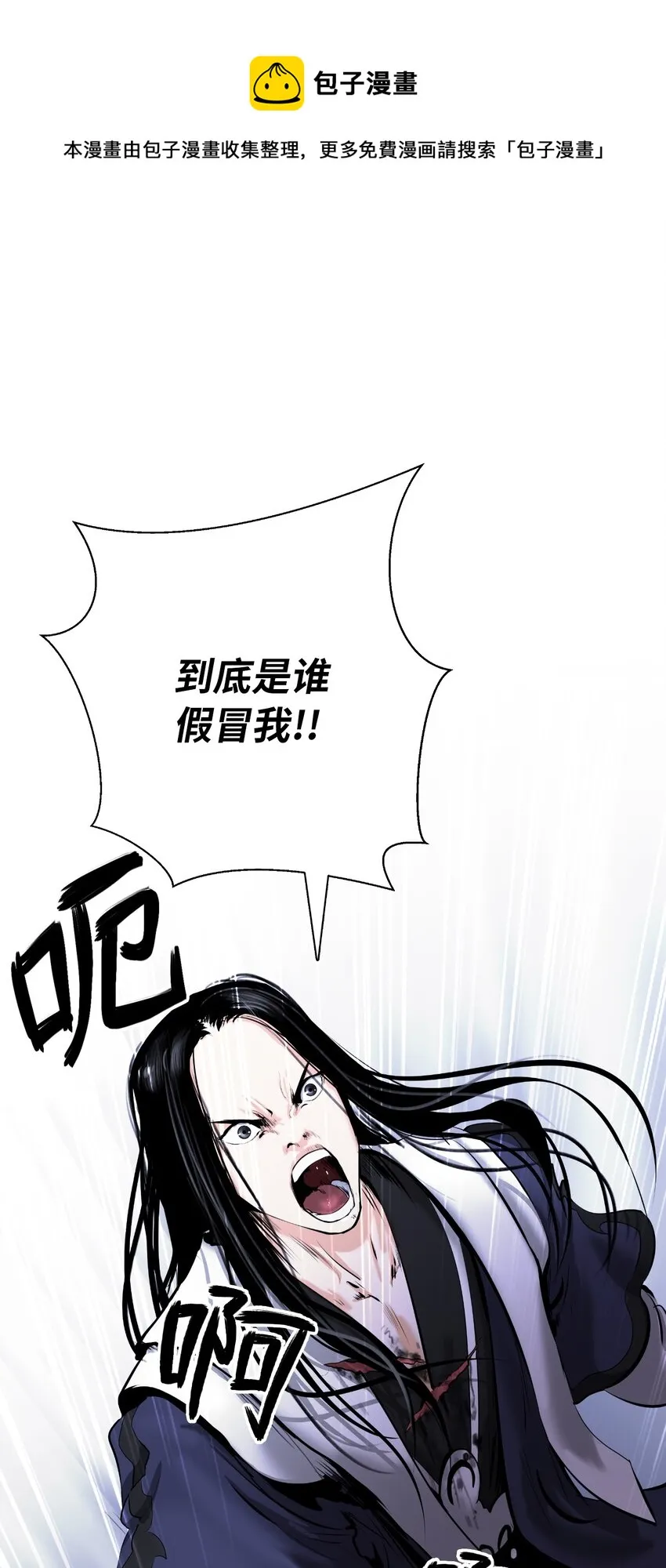 49 闻君安在 第97页