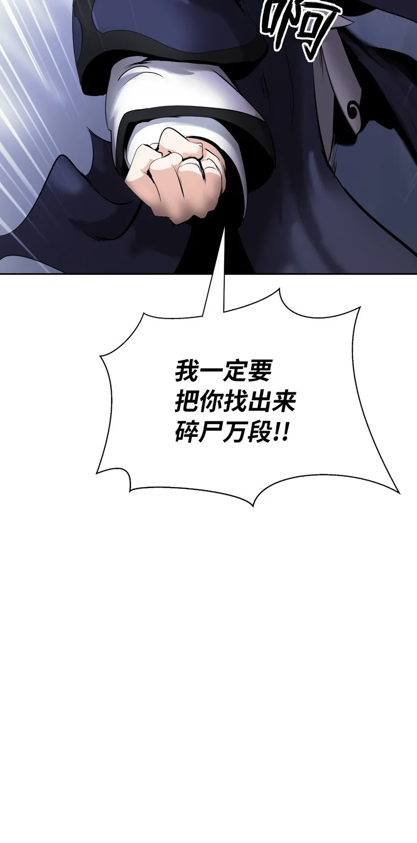 49 闻君安在 第98页