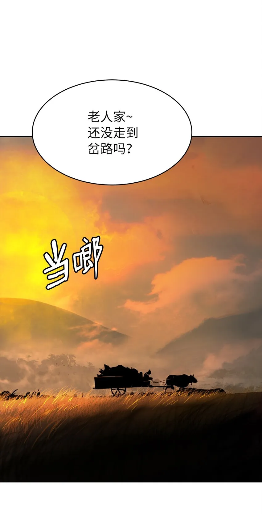 49 闻君安在 第103页