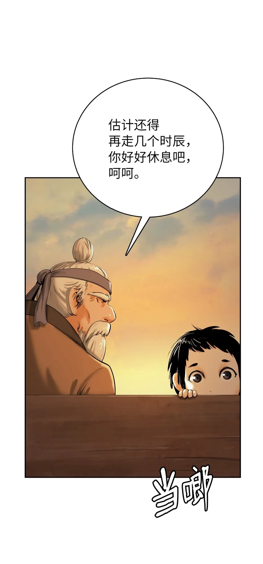 49 闻君安在 第104页