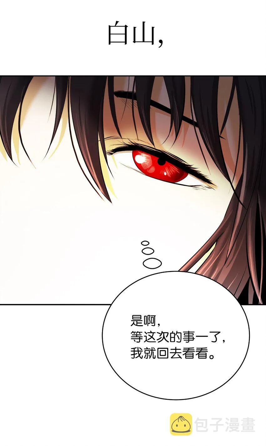 49 闻君安在 第107页