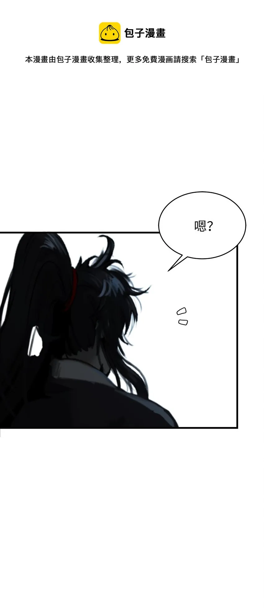 50 僵尸魔师 第5页