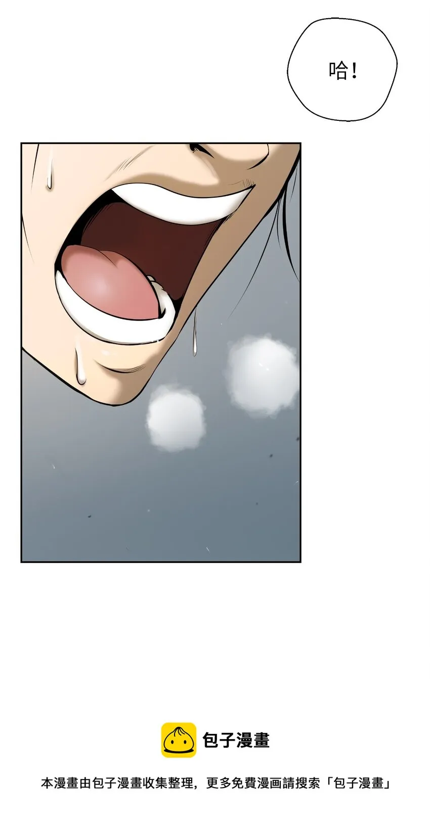 50 僵尸魔师 第9页
