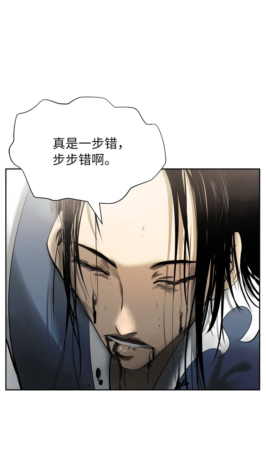 50 僵尸魔师 第11页