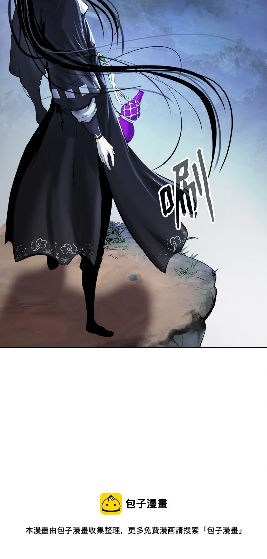 50 僵尸魔师 第17页