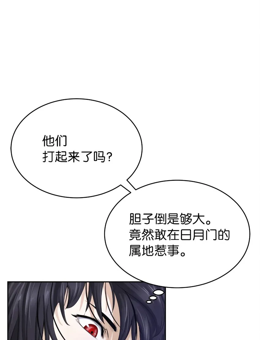 50 僵尸魔师 第22页