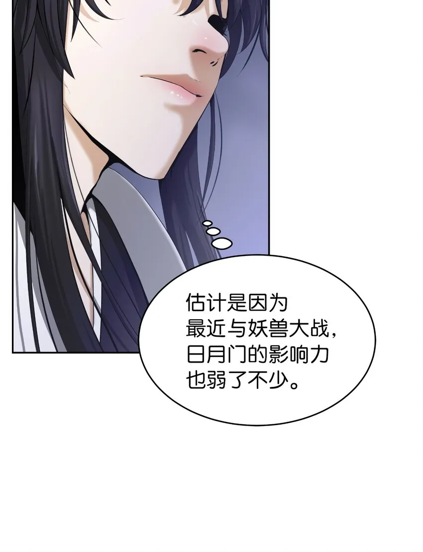 50 僵尸魔师 第23页