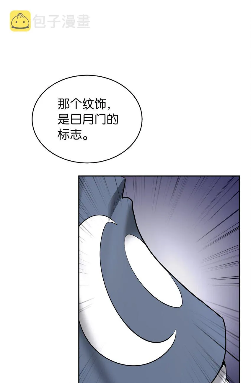 50 僵尸魔师 第24页