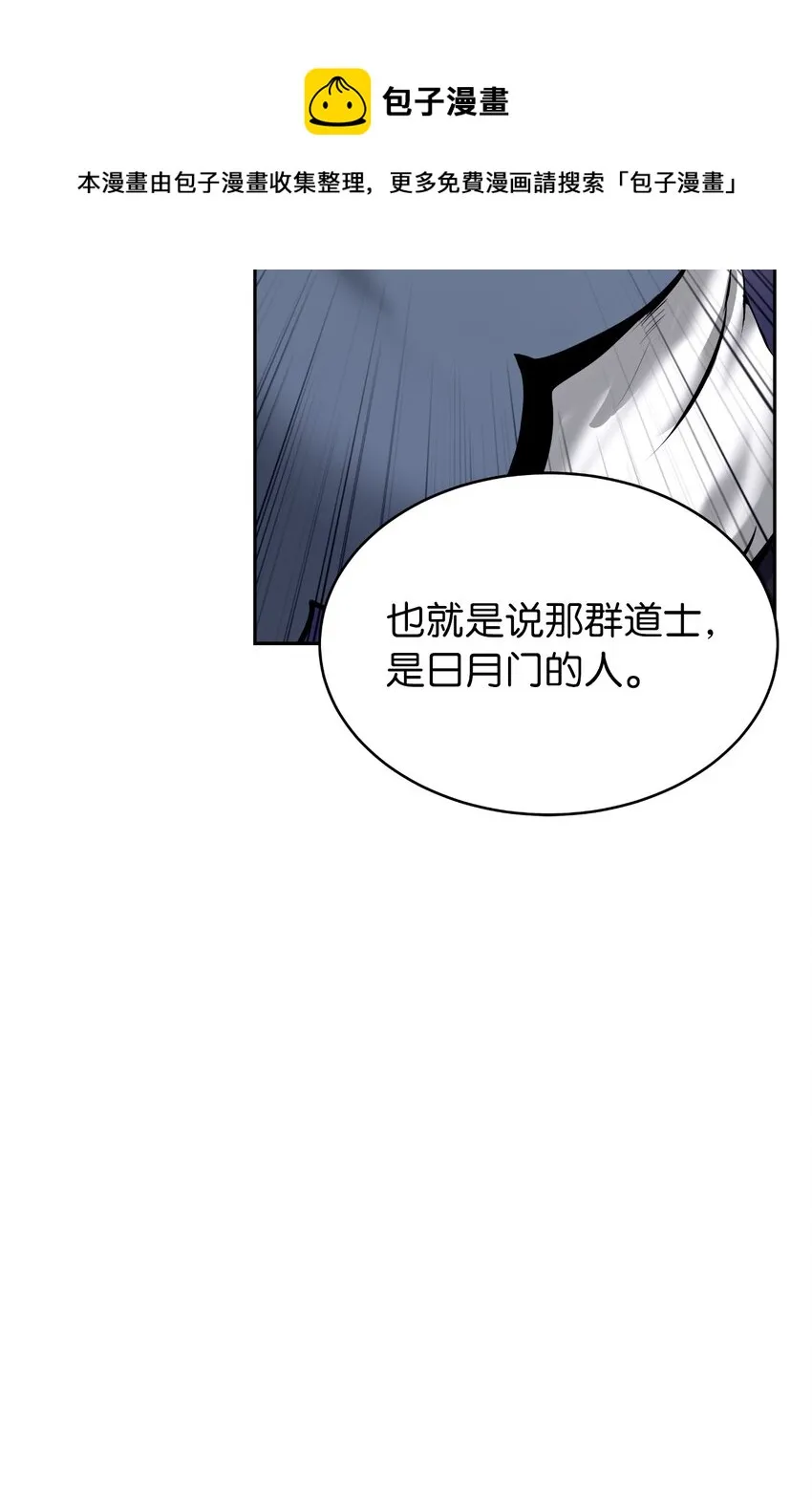 50 僵尸魔师 第25页