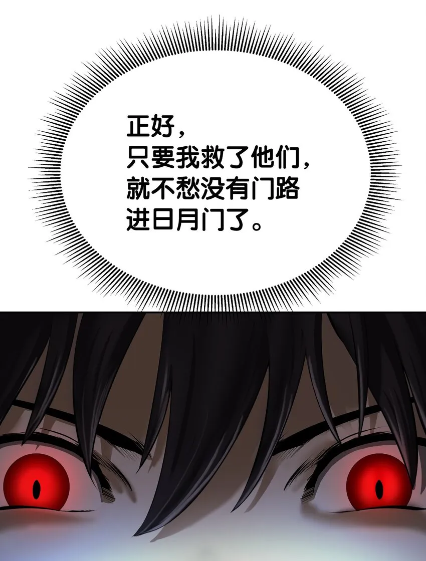 50 僵尸魔师 第26页