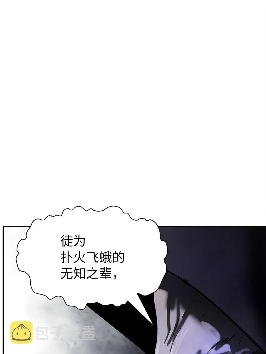 50 僵尸魔师 第28页