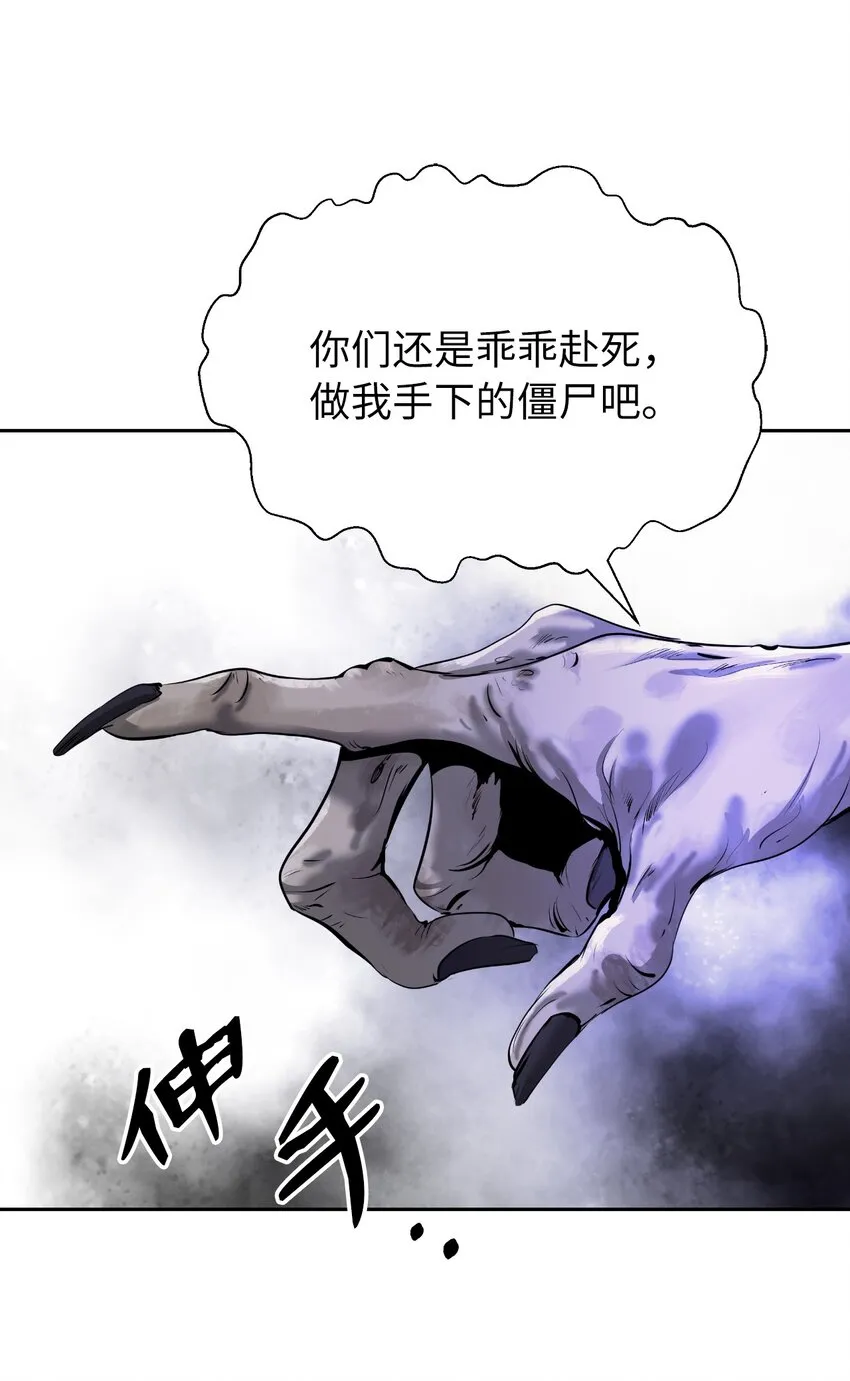 50 僵尸魔师 第30页