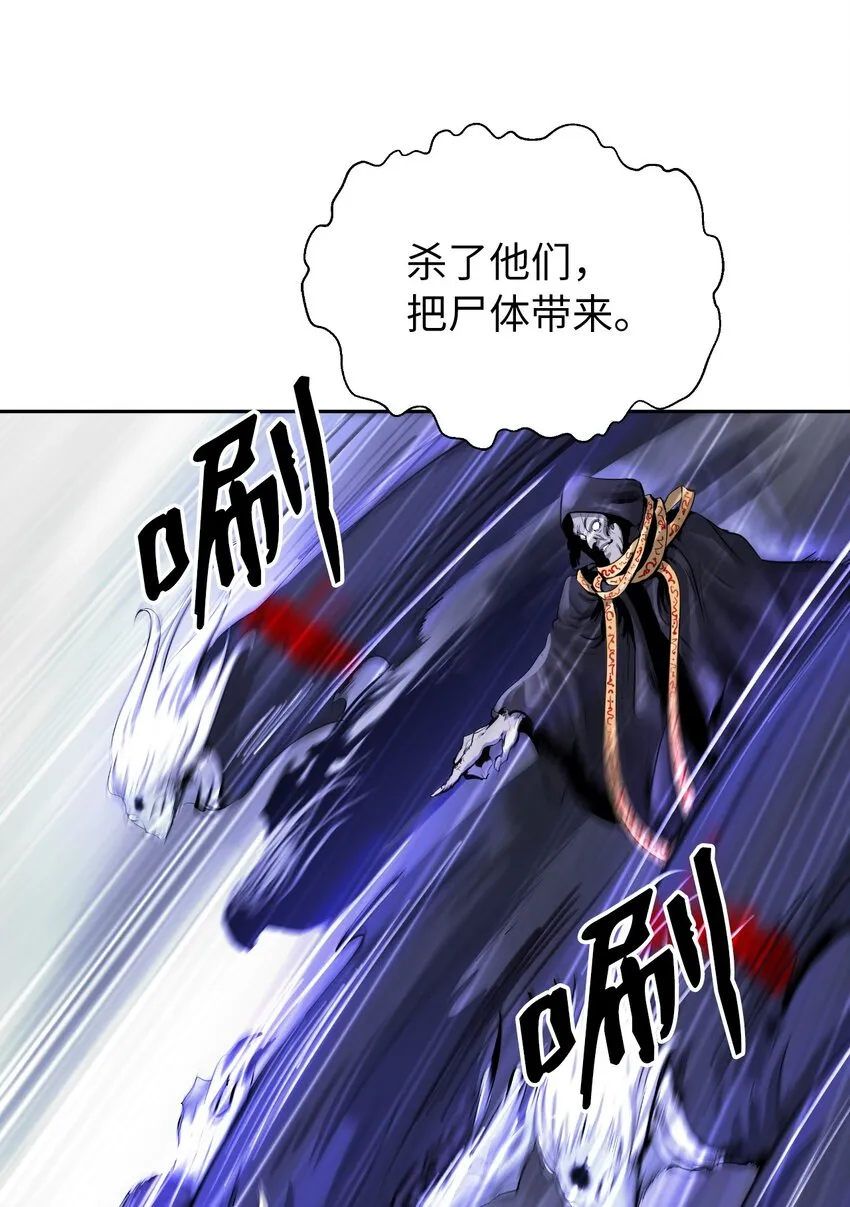 50 僵尸魔师 第31页
