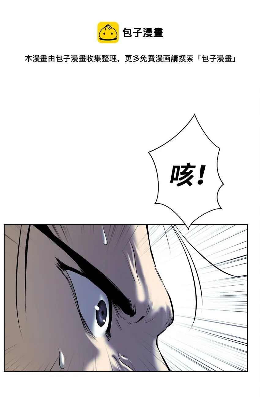 50 僵尸魔师 第33页