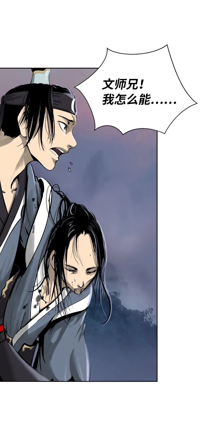 50 僵尸魔师 第35页