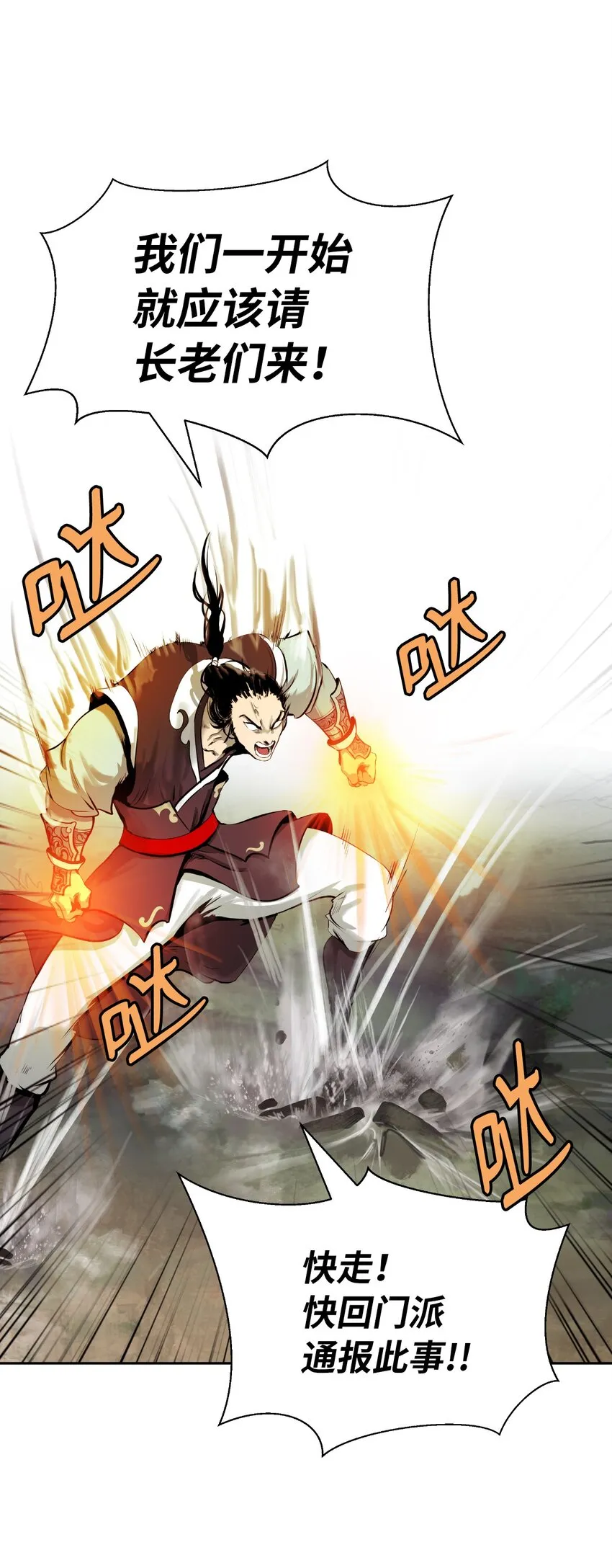 50 僵尸魔师 第36页
