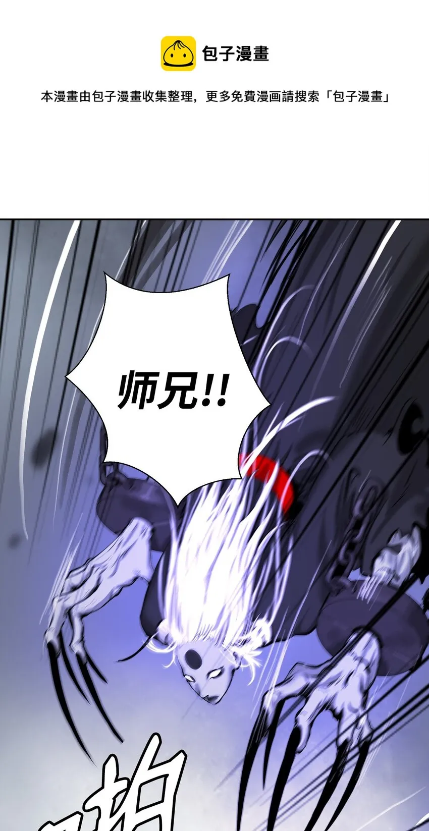 50 僵尸魔师 第37页