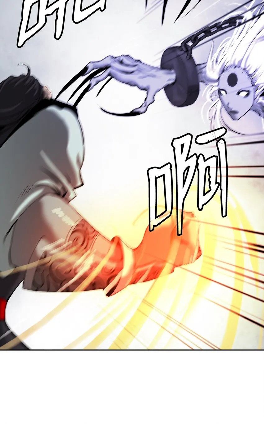 50 僵尸魔师 第38页