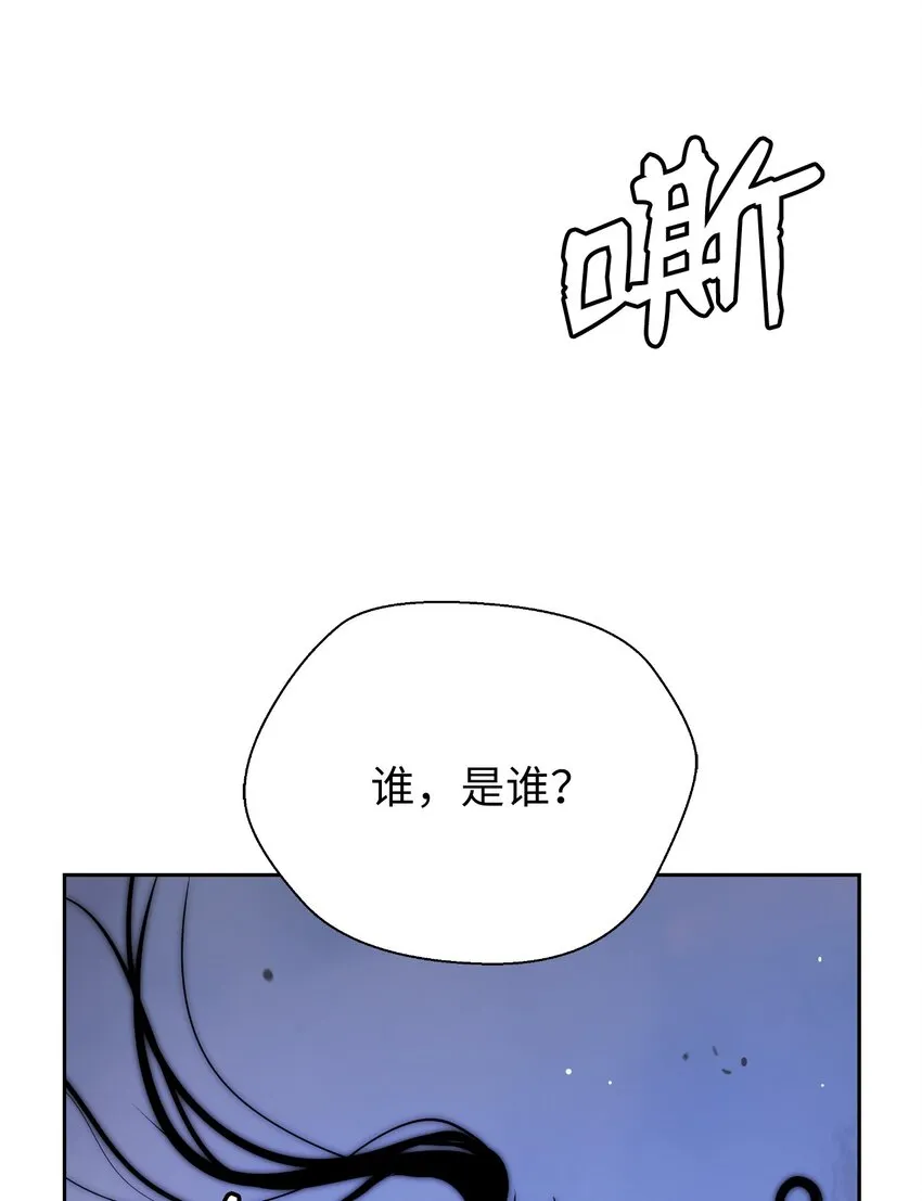 50 僵尸魔师 第43页