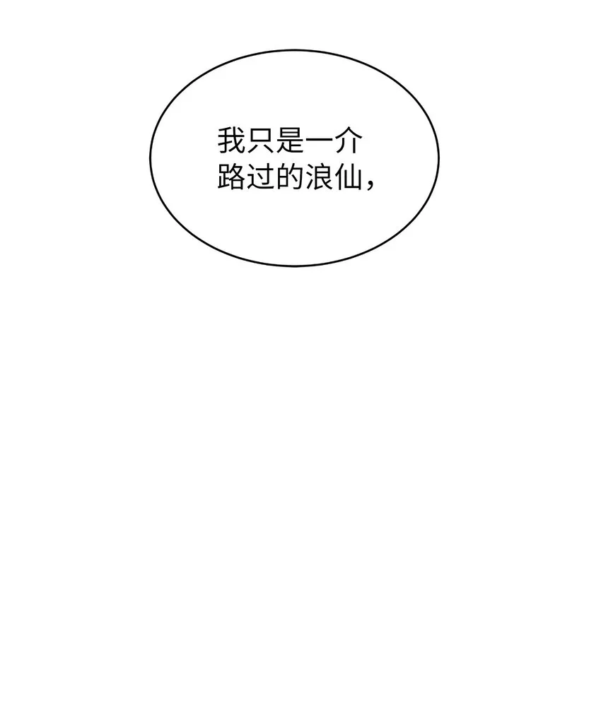 50 僵尸魔师 第47页