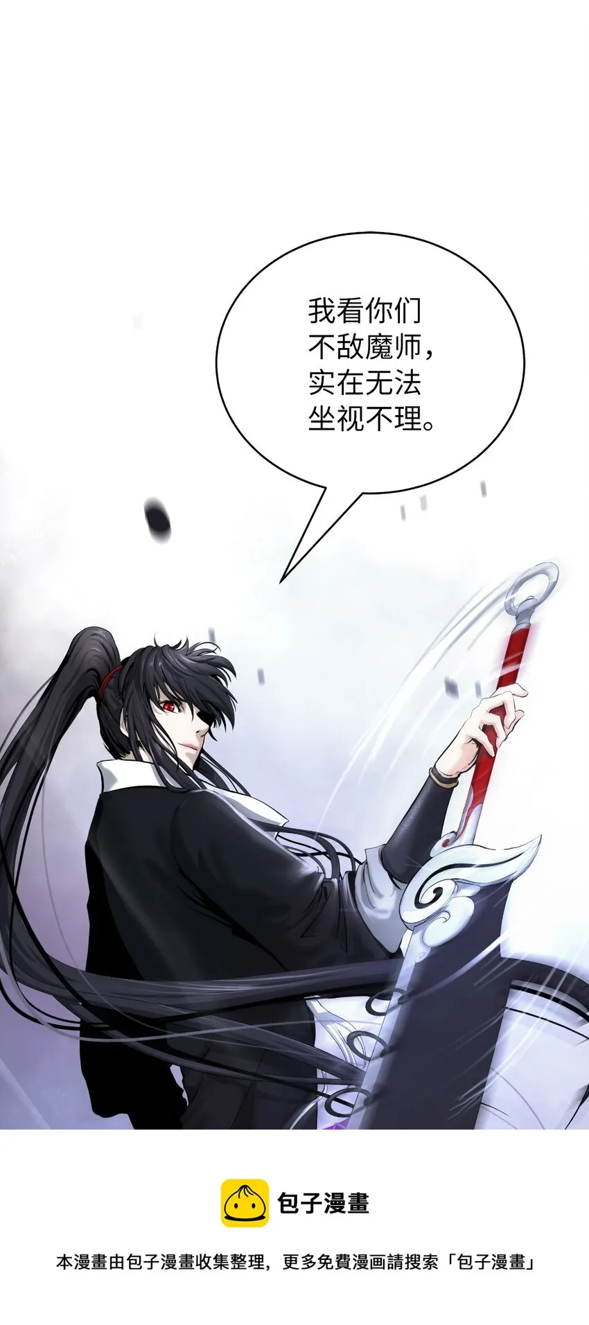 50 僵尸魔师 第49页