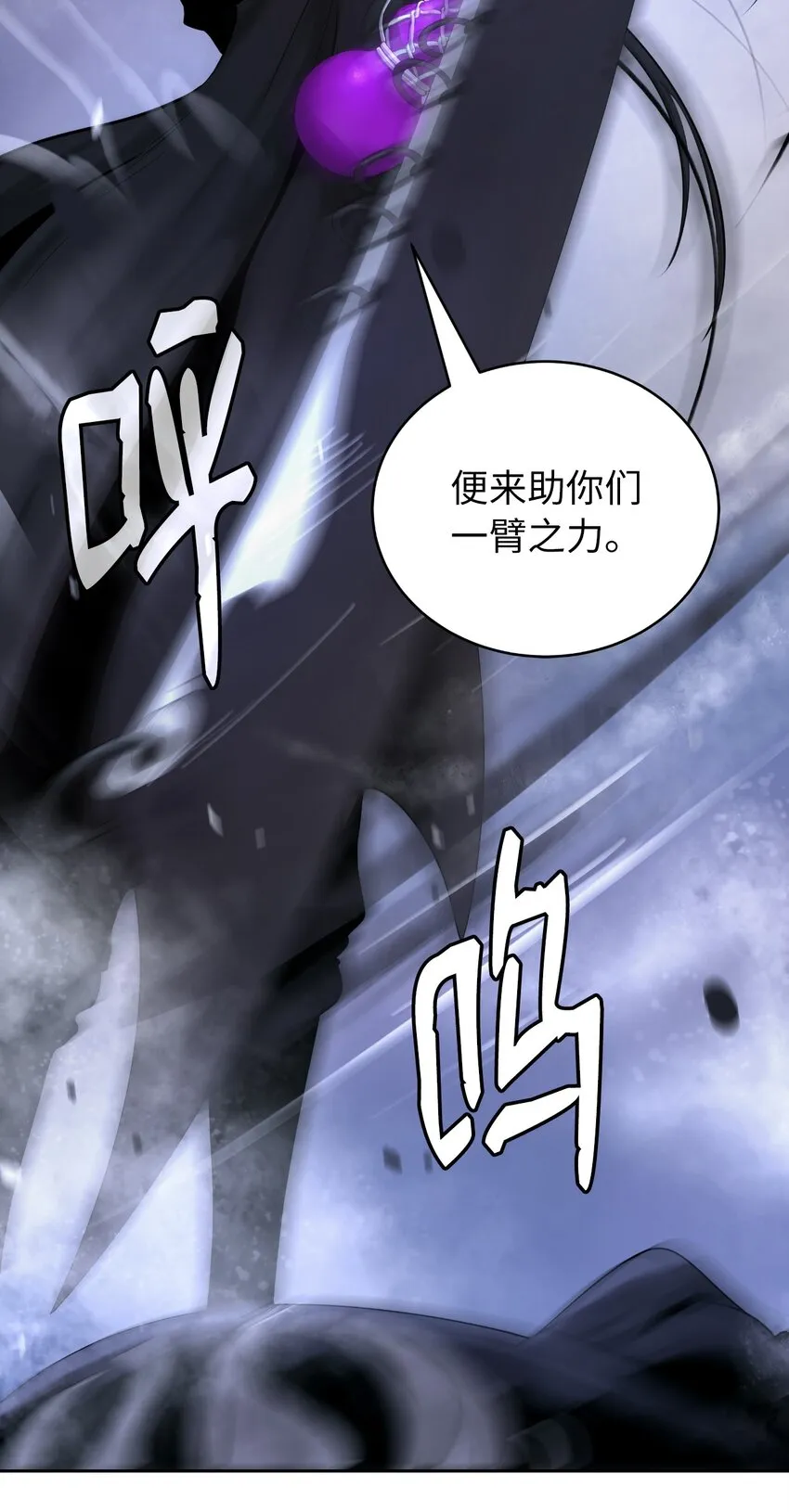 50 僵尸魔师 第50页