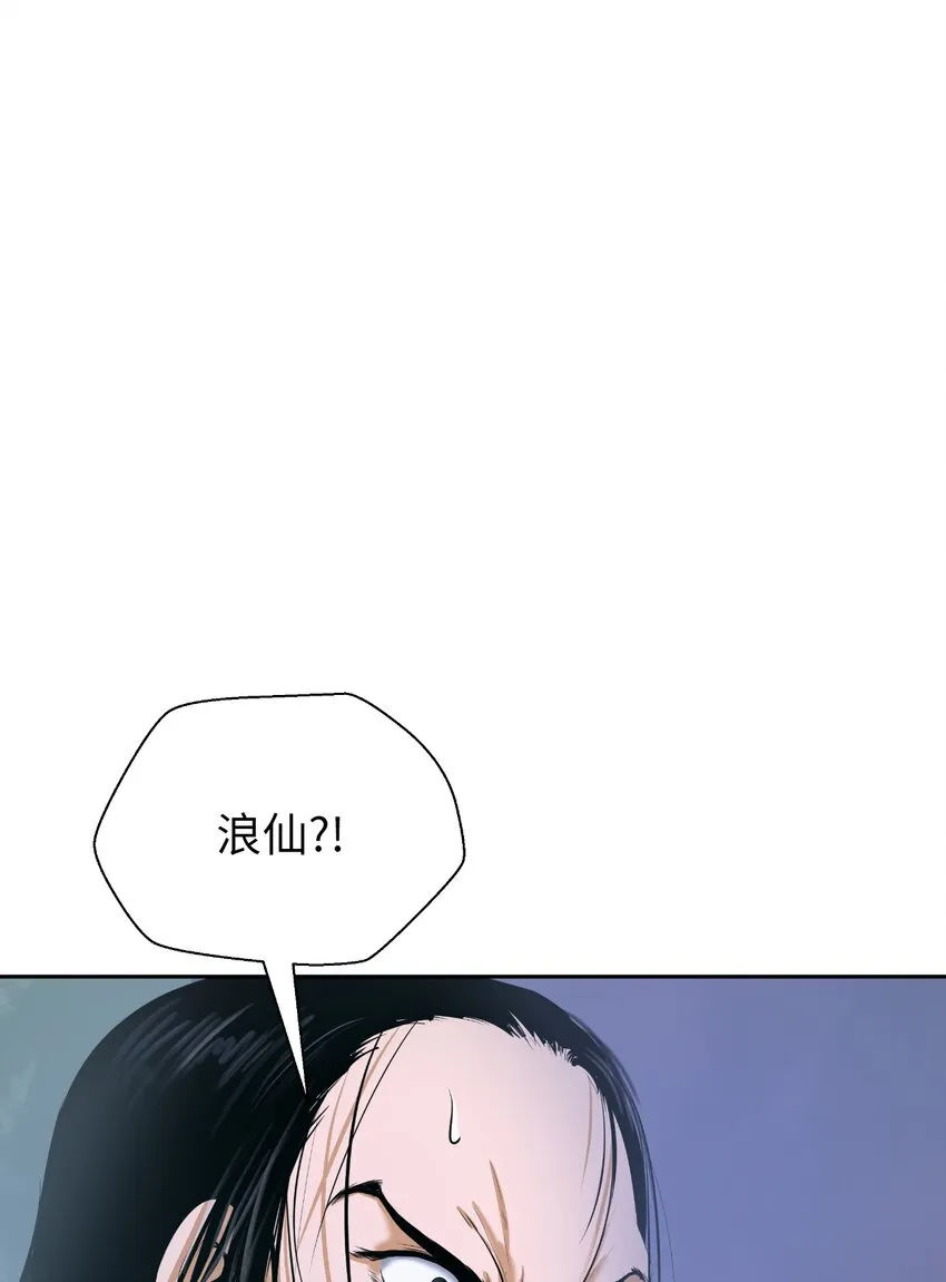 50 僵尸魔师 第51页