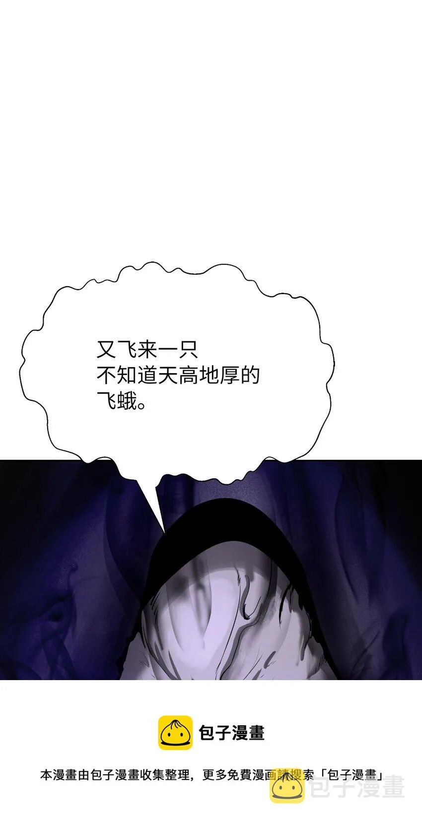 50 僵尸魔师 第53页
