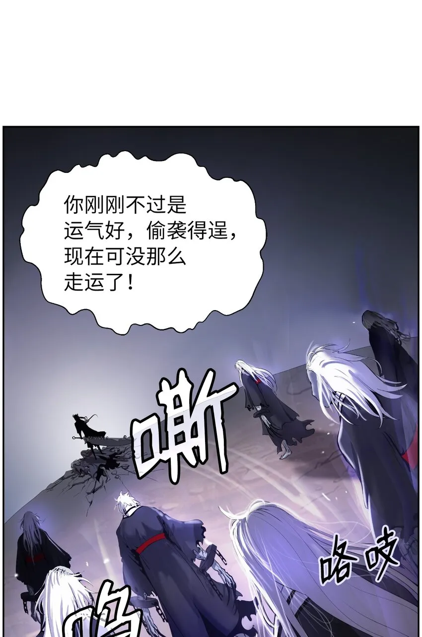 50 僵尸魔师 第55页