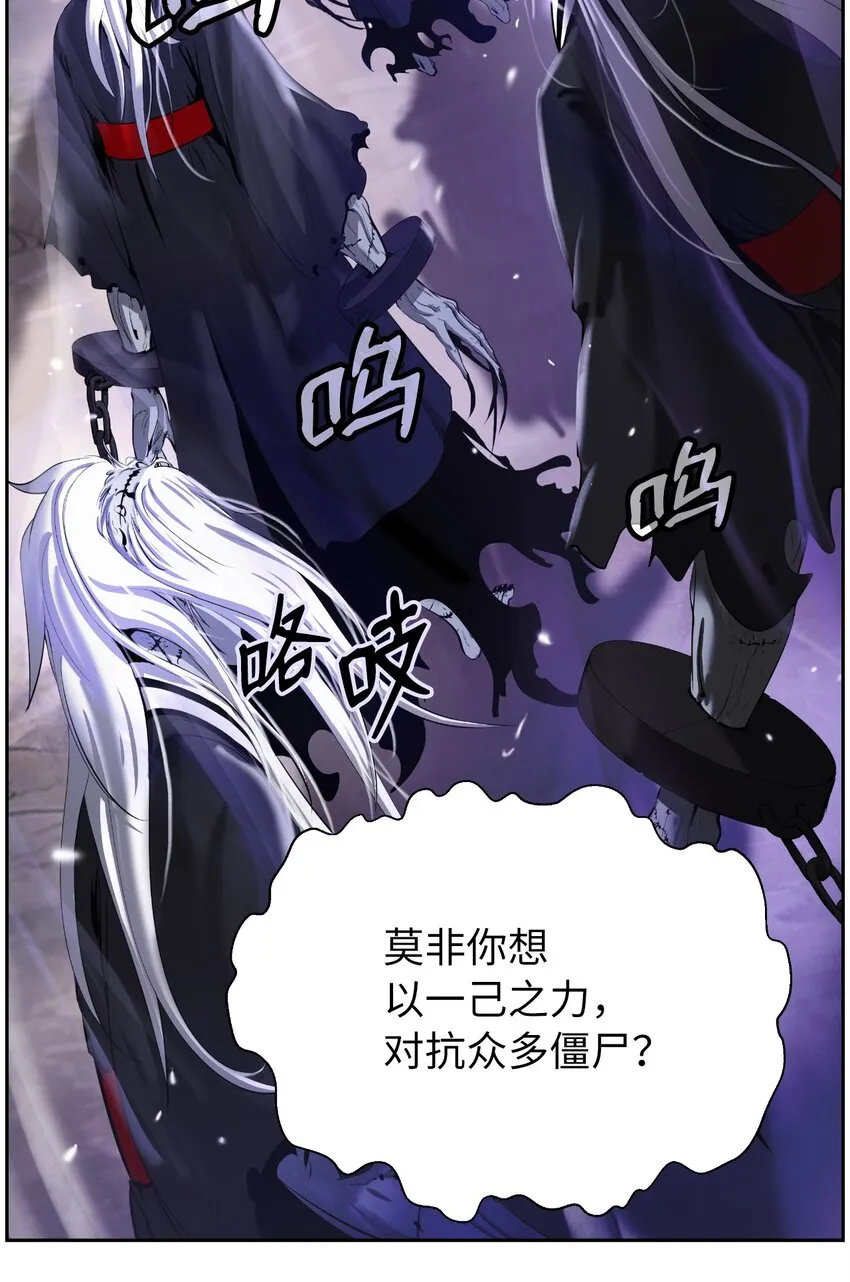50 僵尸魔师 第56页