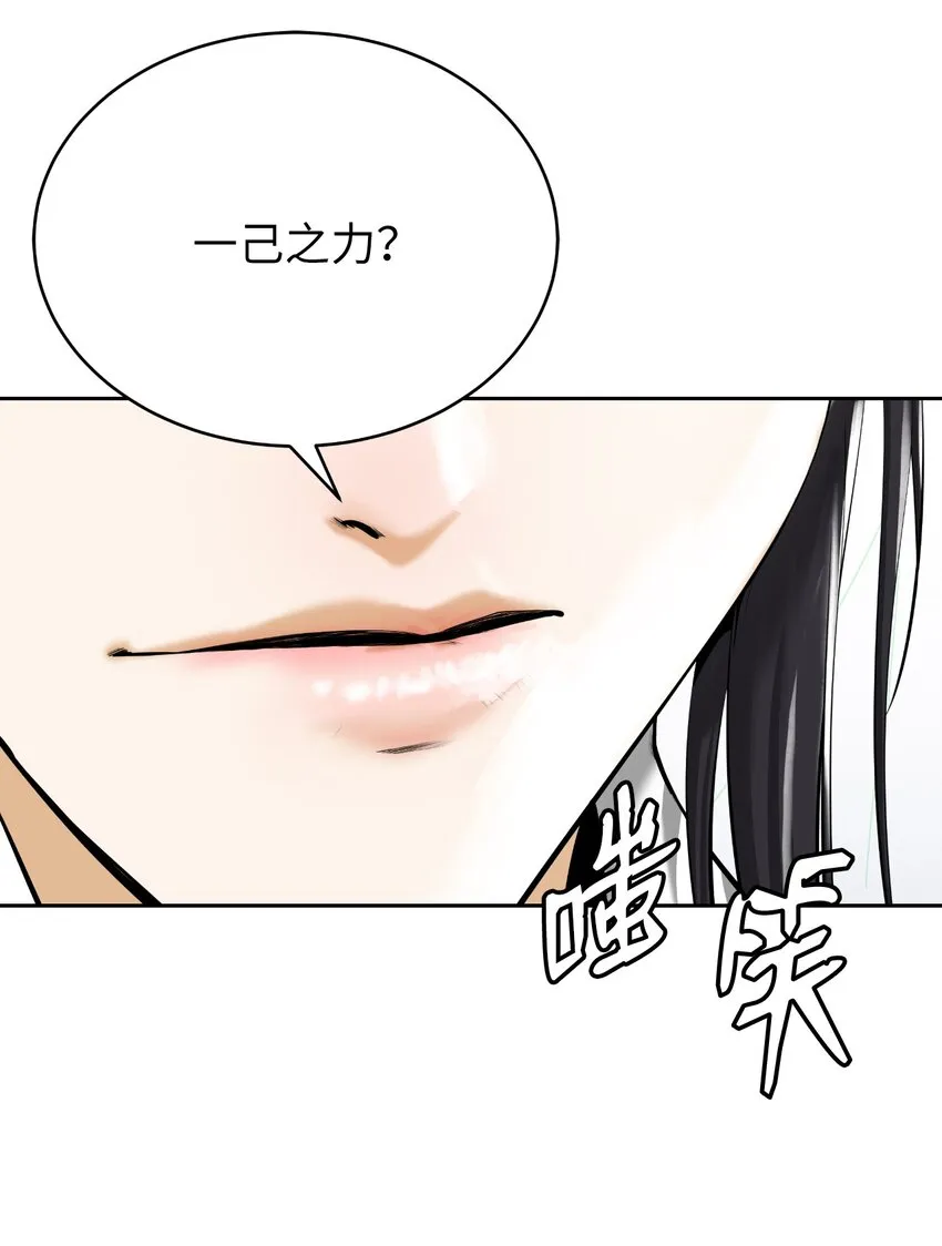 50 僵尸魔师 第58页