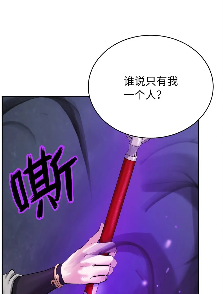 50 僵尸魔师 第59页