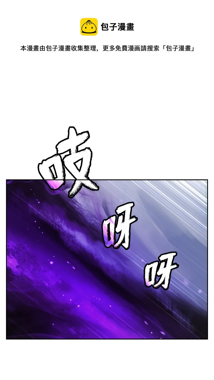 50 僵尸魔师 第61页