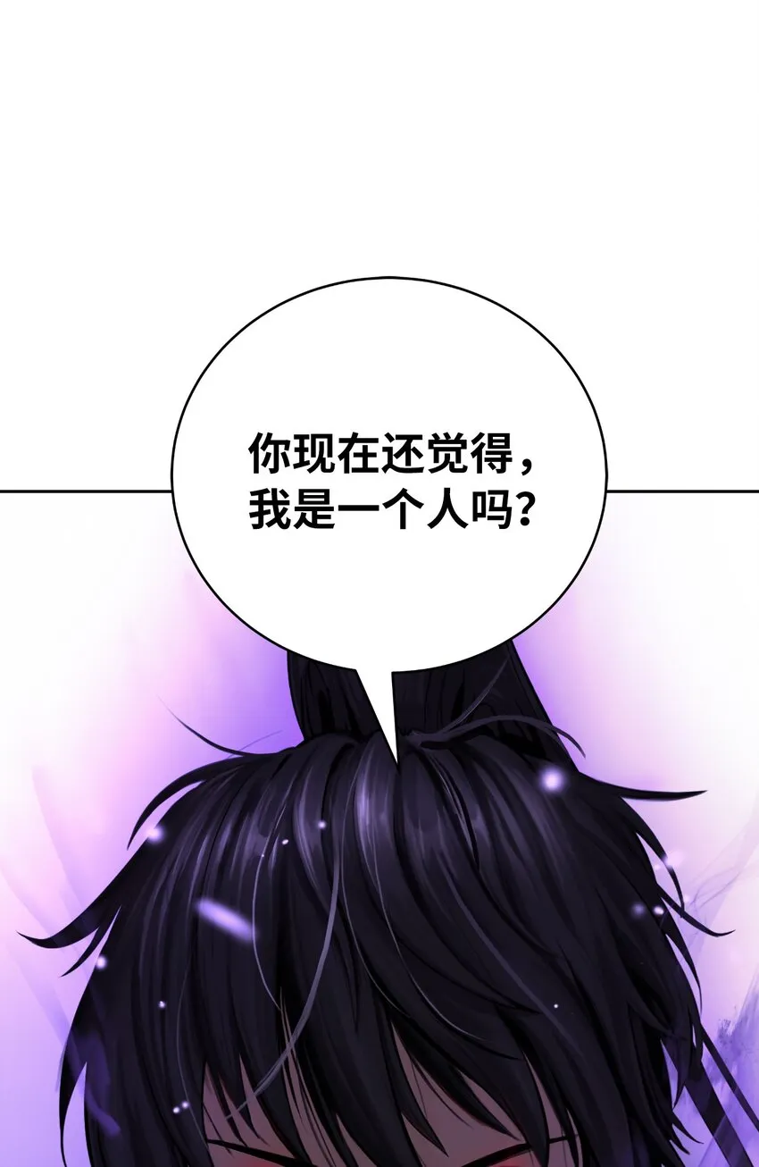 50 僵尸魔师 第67页