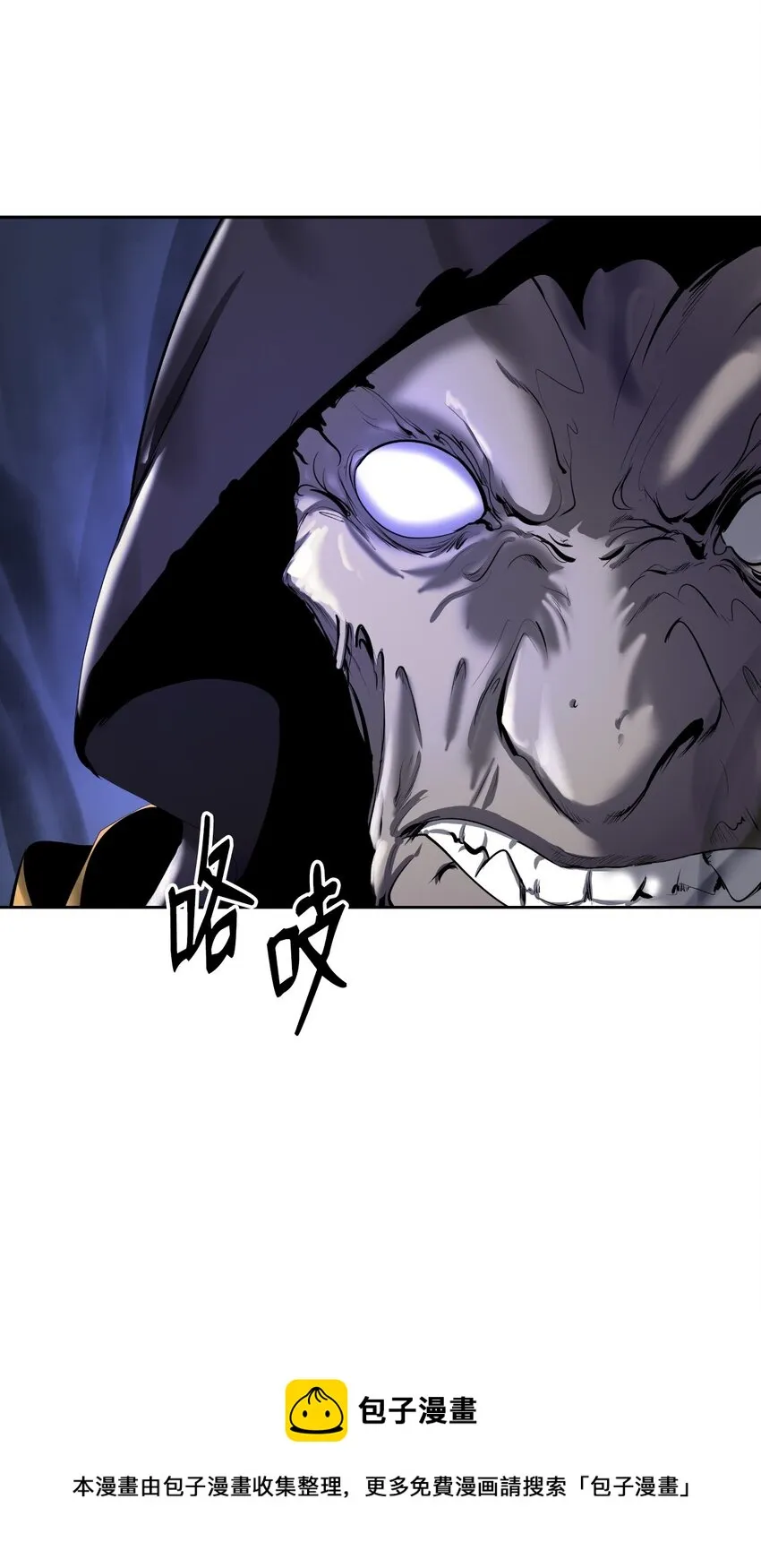 50 僵尸魔师 第73页