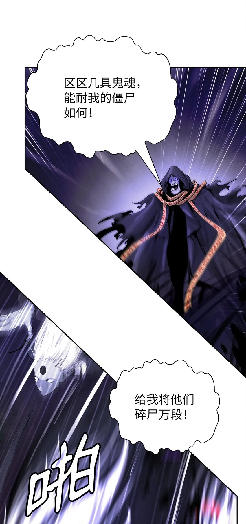 50 僵尸魔师 第75页