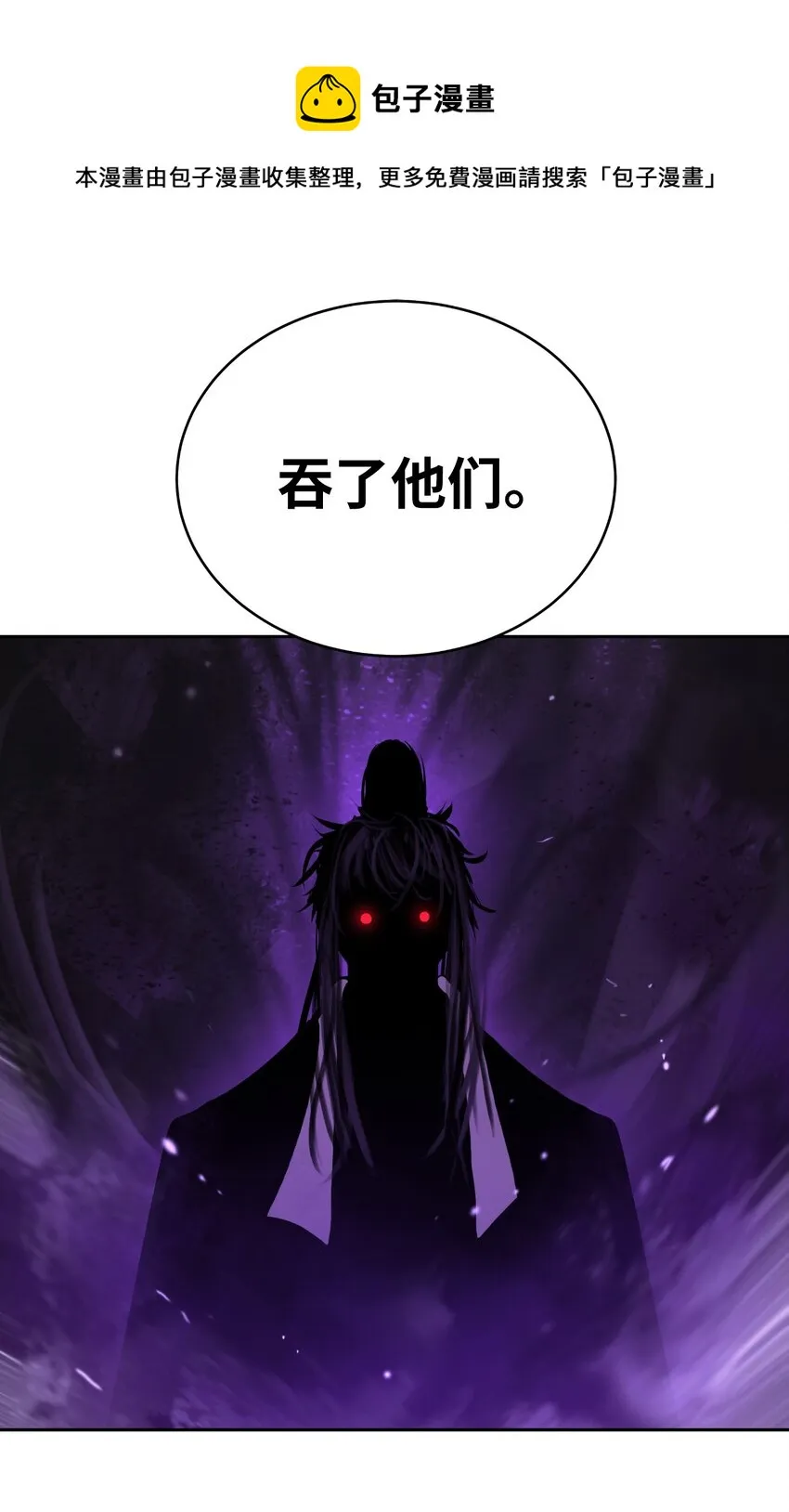 50 僵尸魔师 第77页