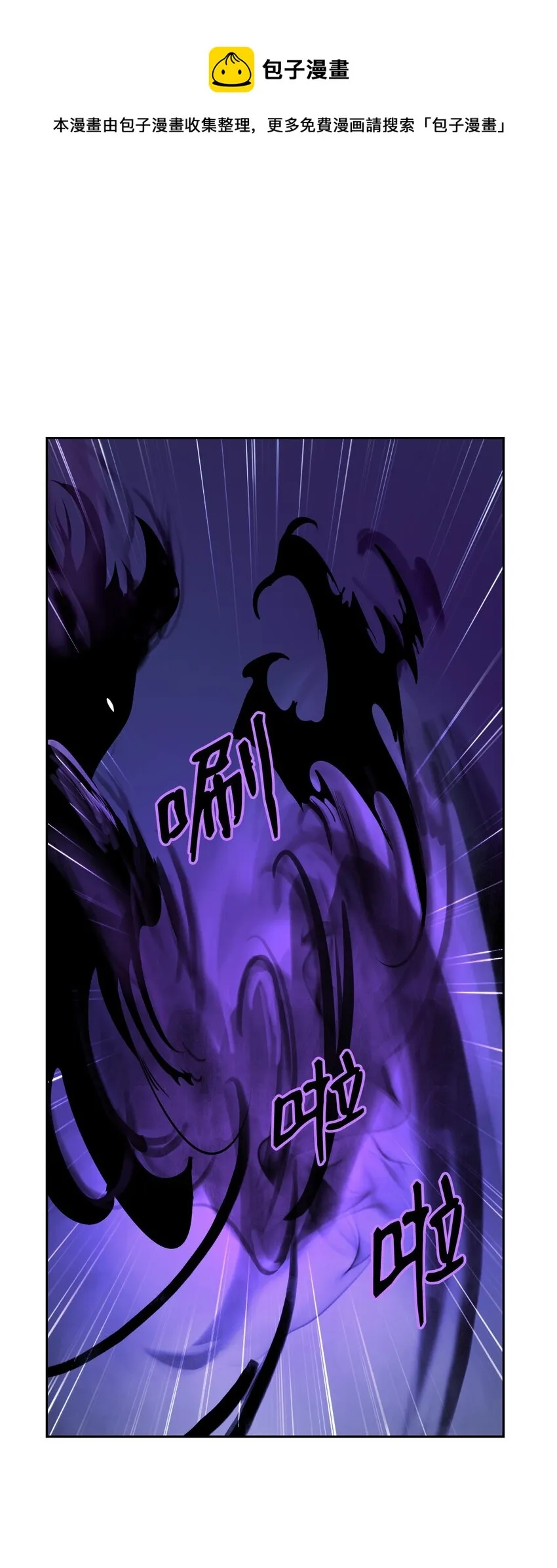 50 僵尸魔师 第81页