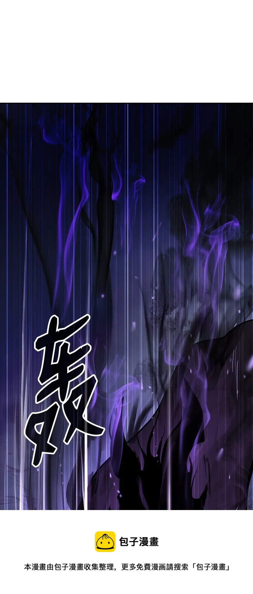 50 僵尸魔师 第85页