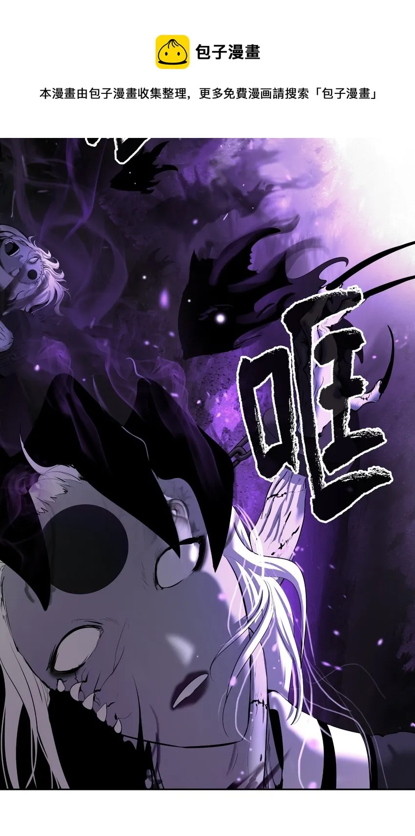 50 僵尸魔师 第93页