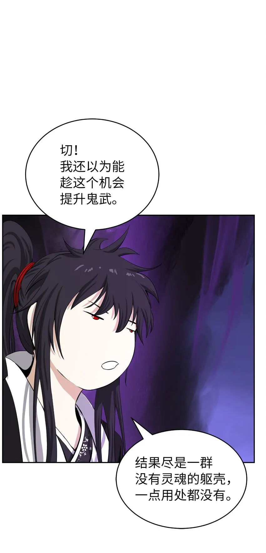 50 僵尸魔师 第95页