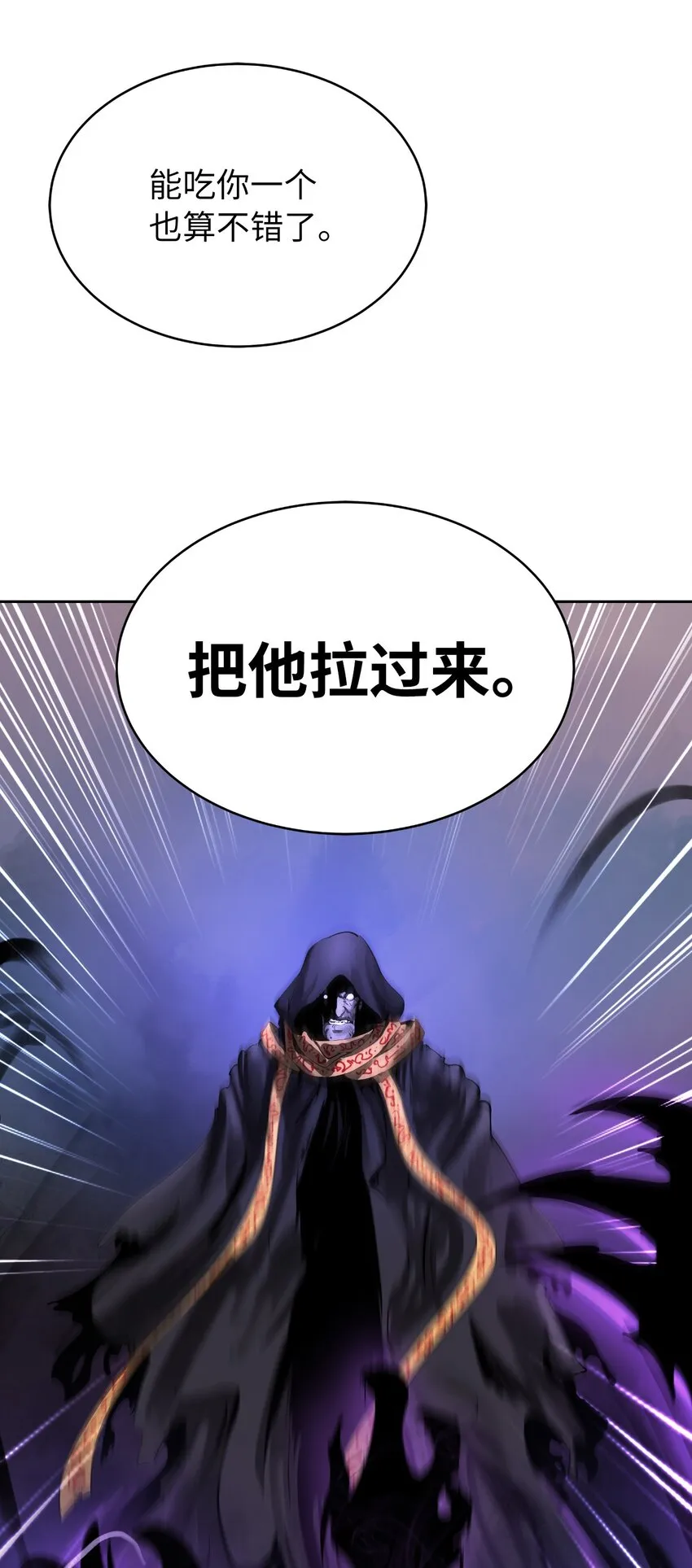 50 僵尸魔师 第96页